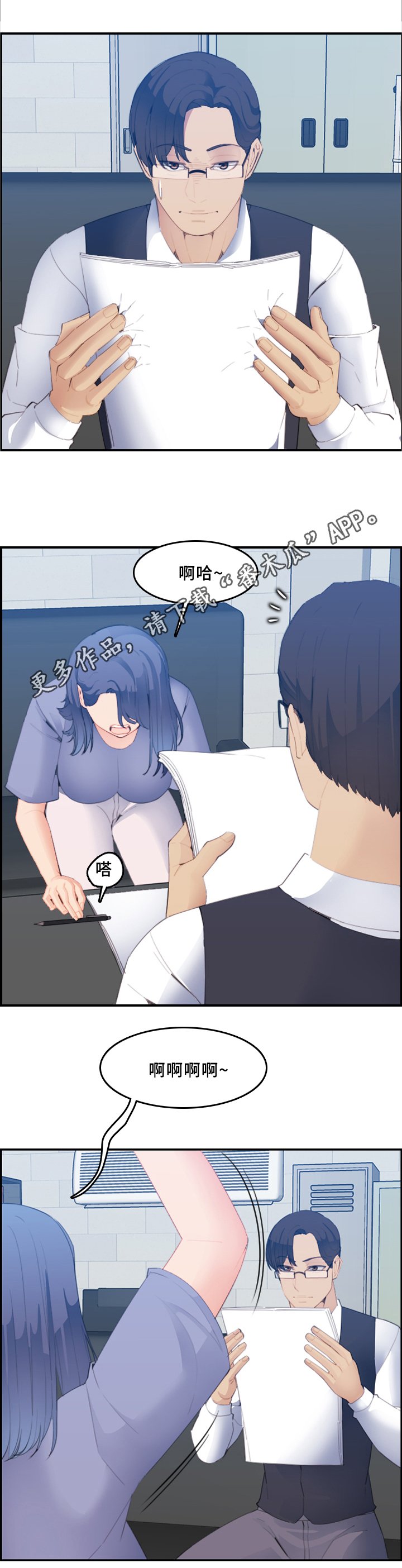 第33章：深入交流