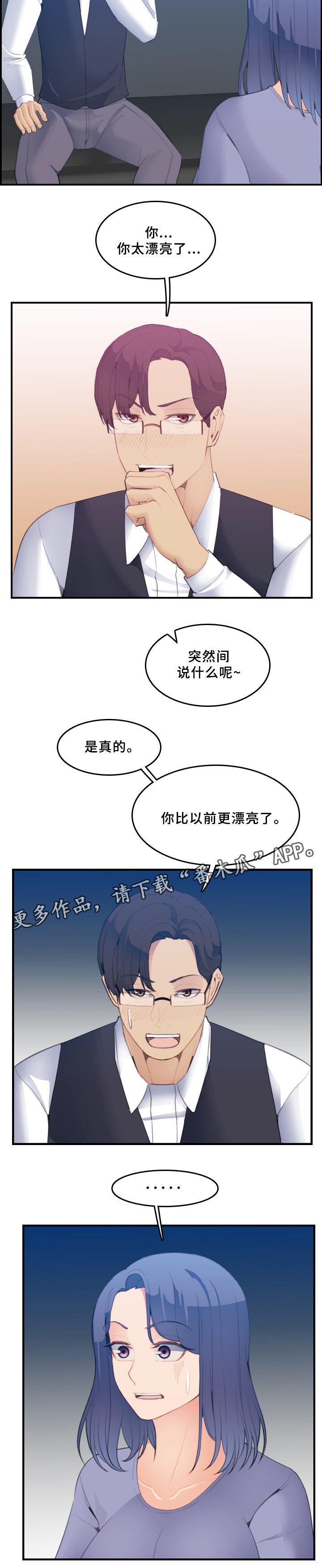 第33章：深入交流