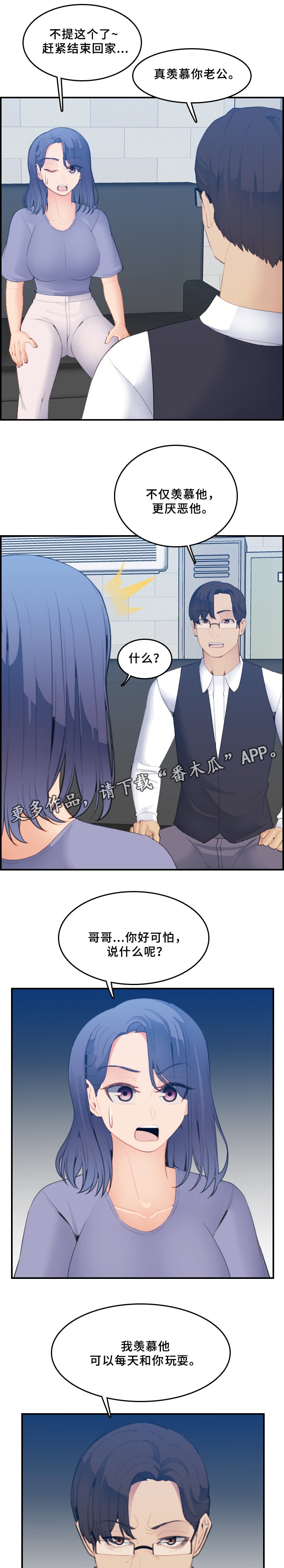 第34章：威胁