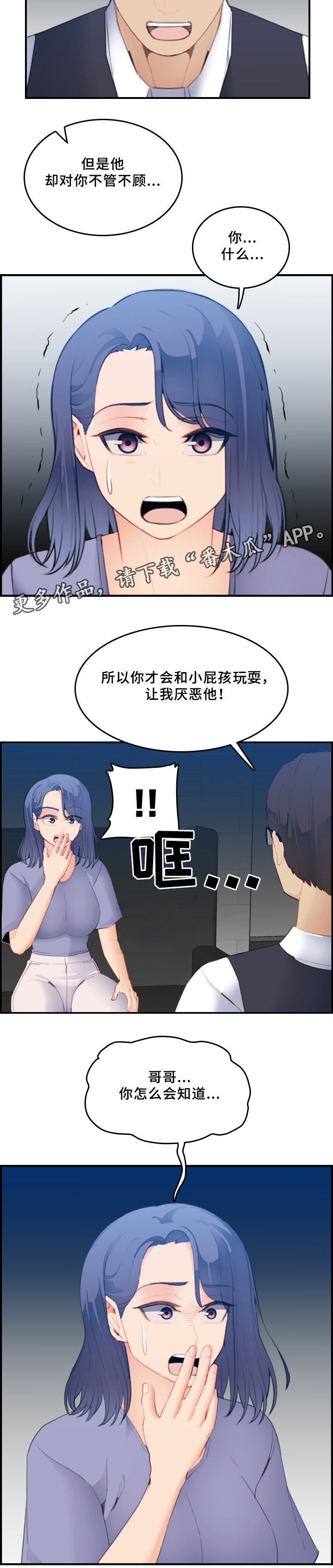 第34章：威胁