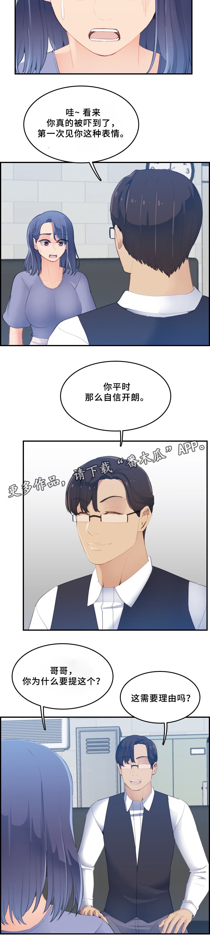 第34章：威胁