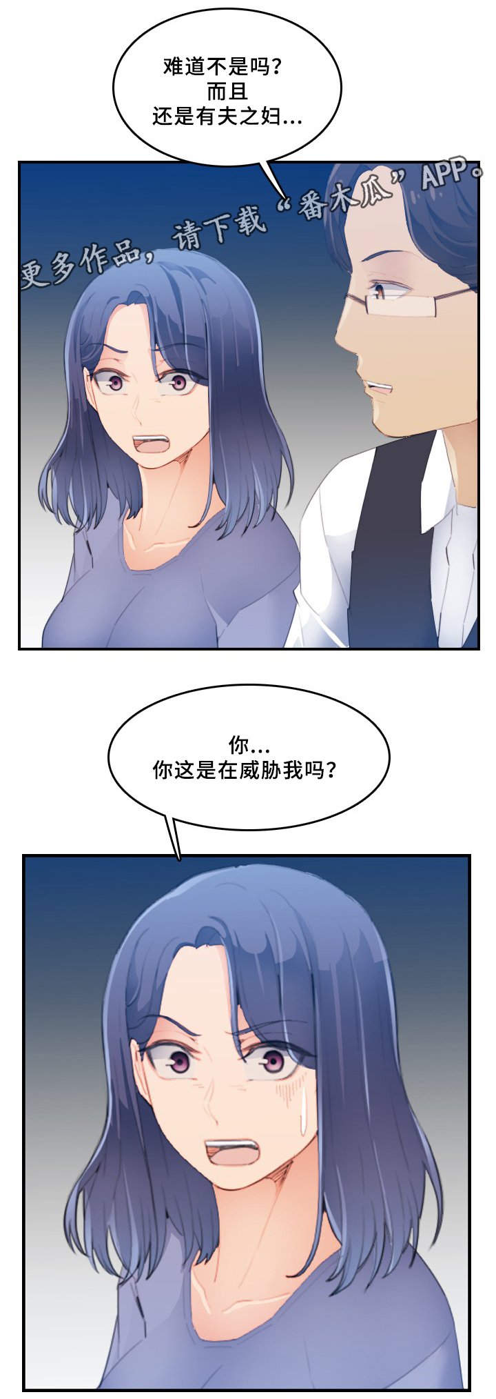 第34章：威胁
