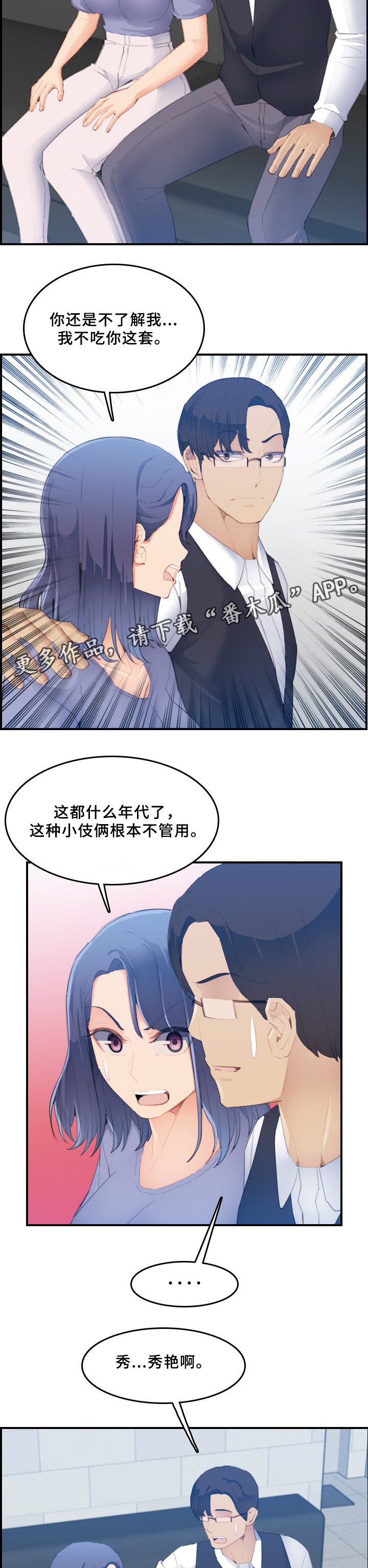 第35章：反客为主