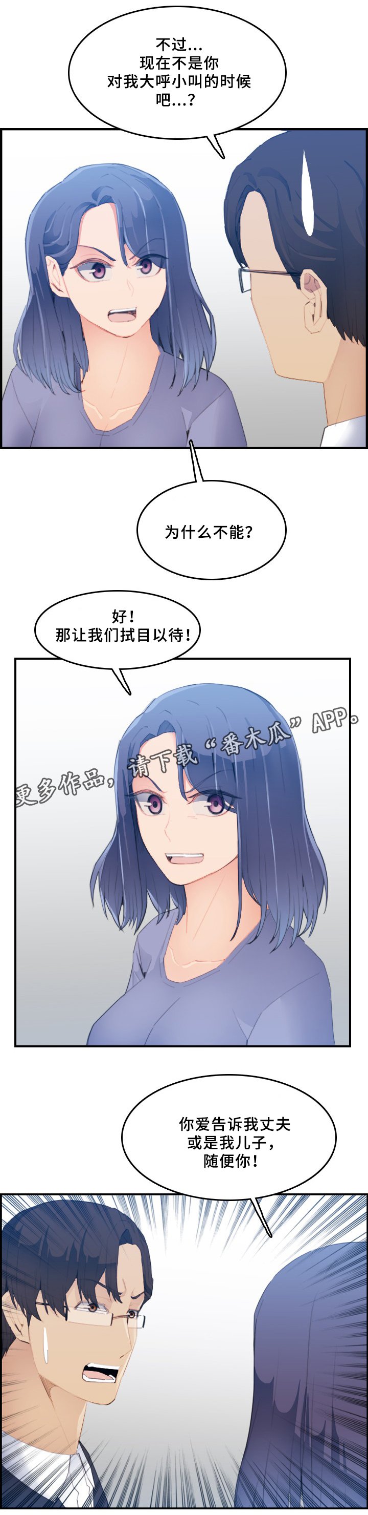 第35章：反客为主