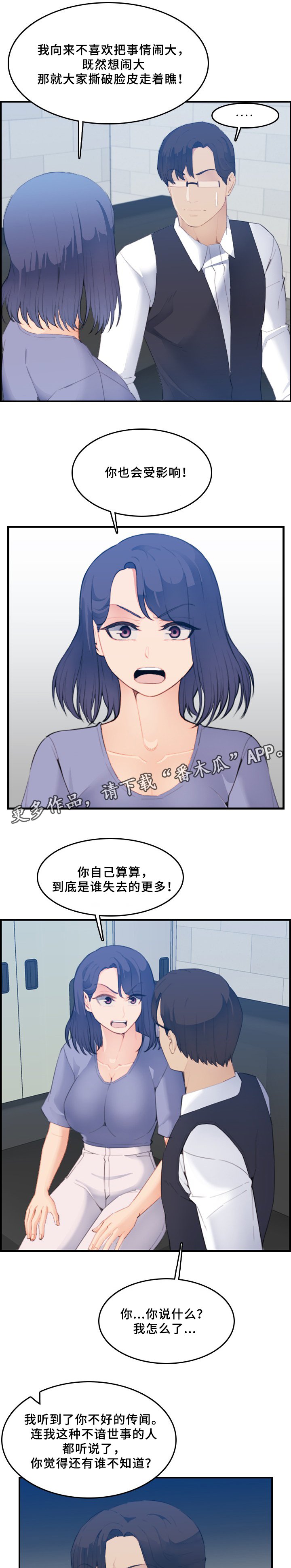 第35章：反客为主