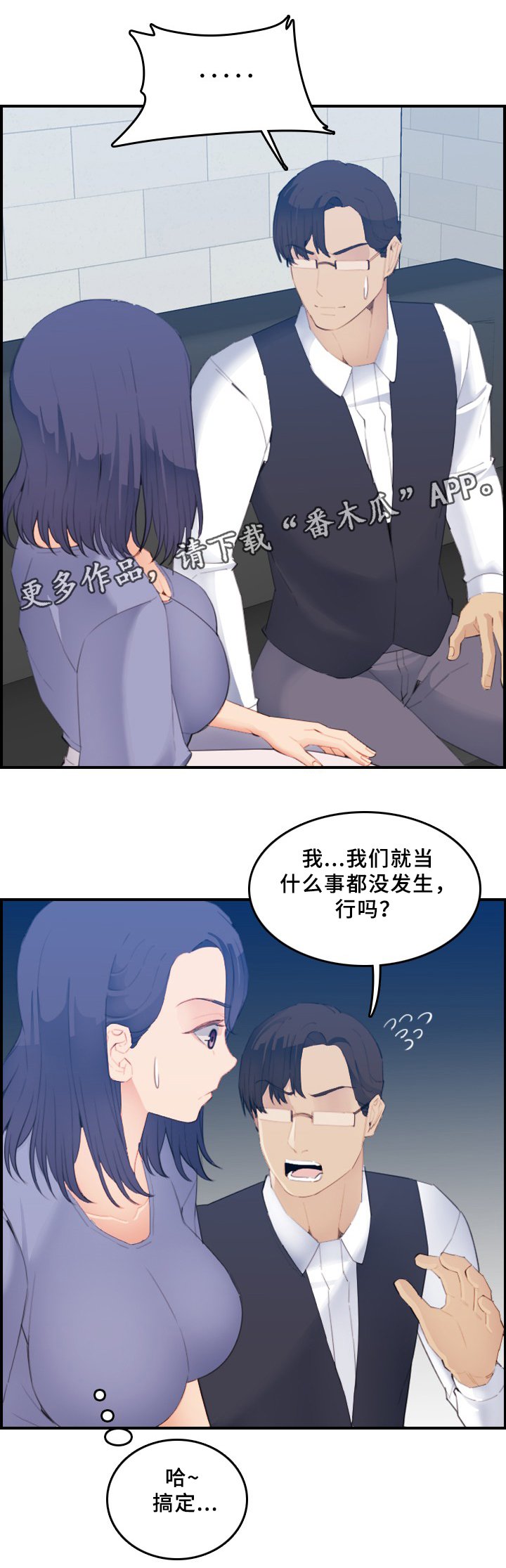 第35章：反客为主