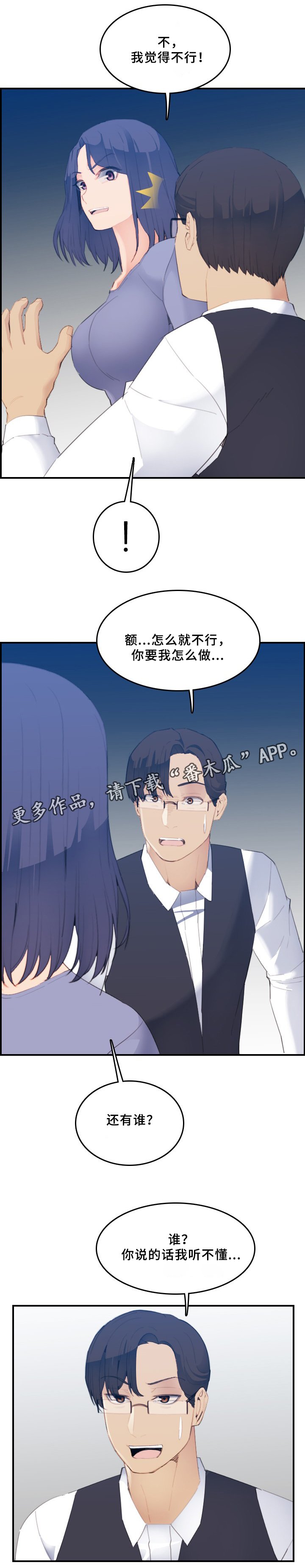 第35章：反客为主