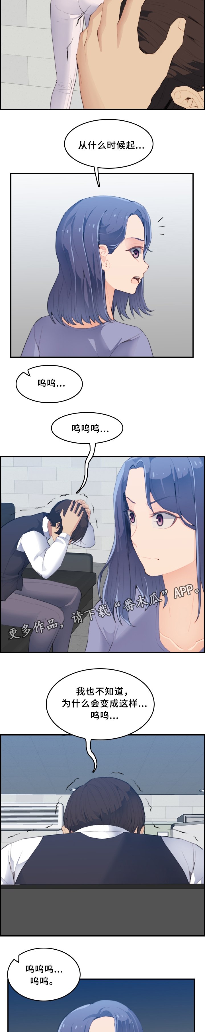 第36章：迟钝