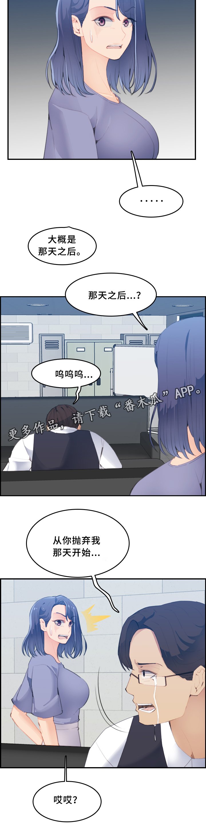 第36章：迟钝