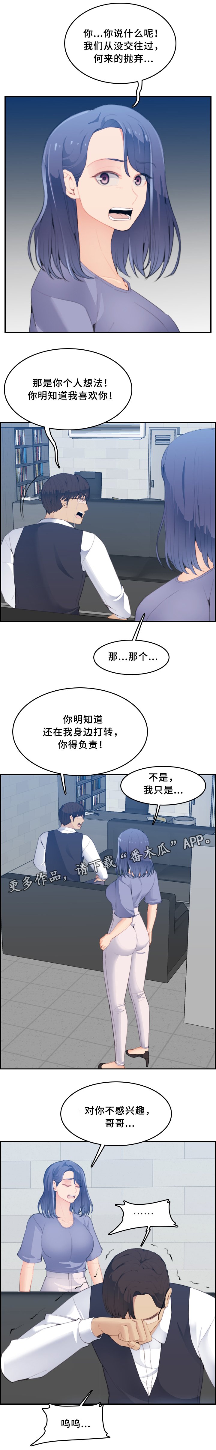 第36章：迟钝