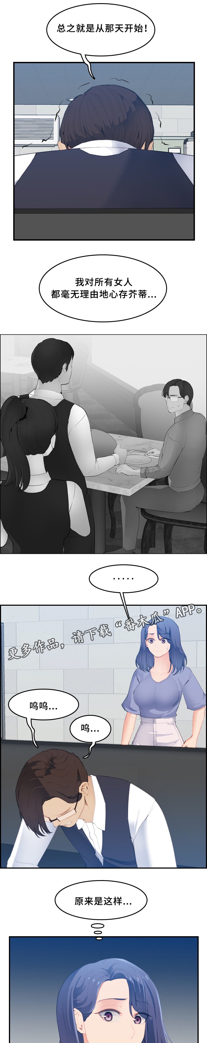 第36章：迟钝