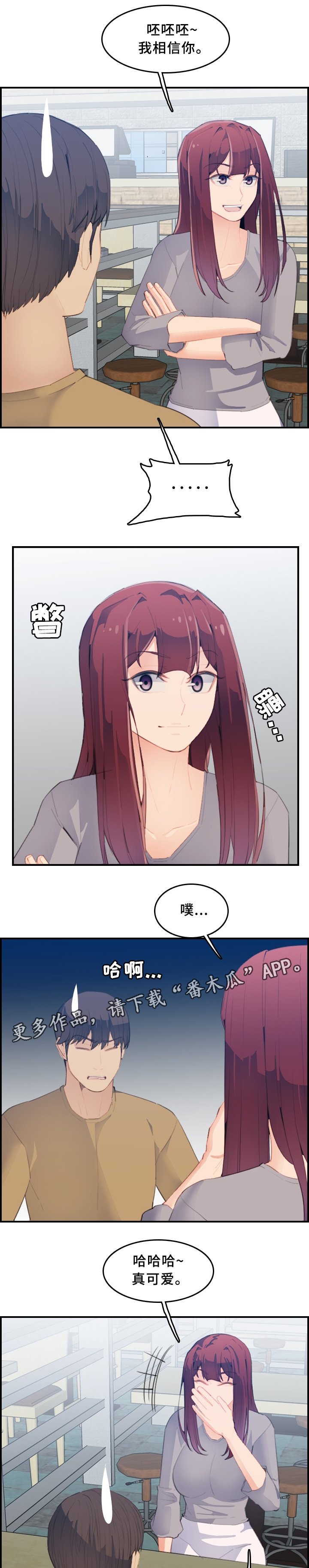 第36章：迟钝