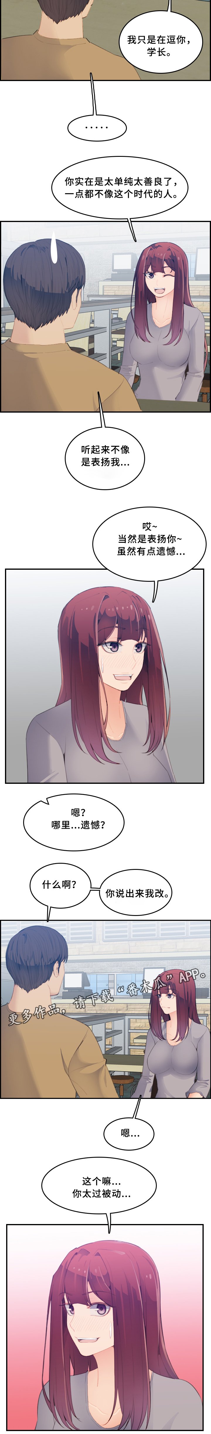 第36章：迟钝
