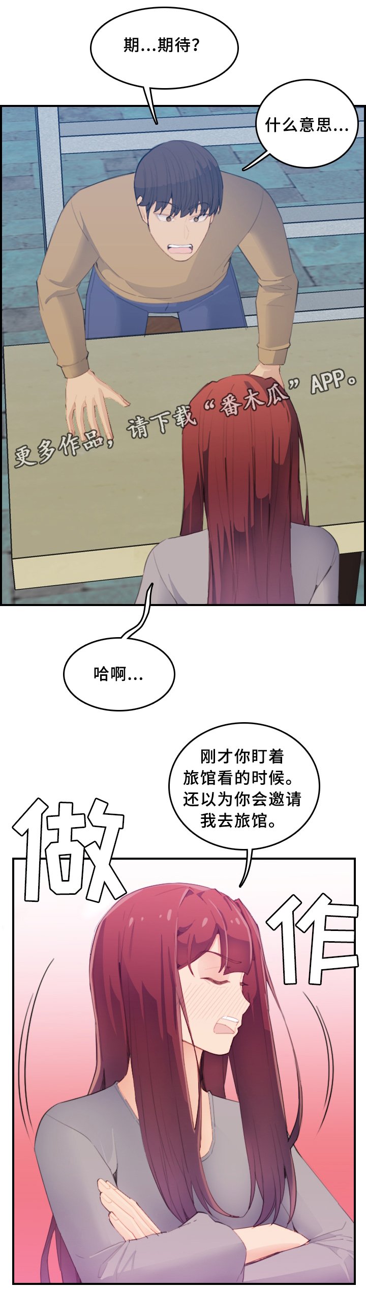 第36章：迟钝