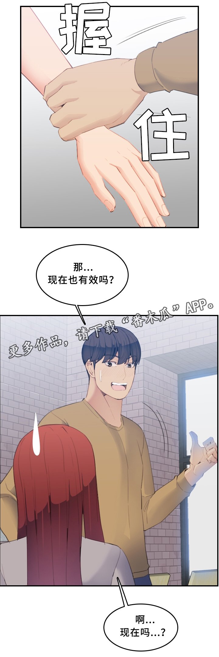 第36章：迟钝