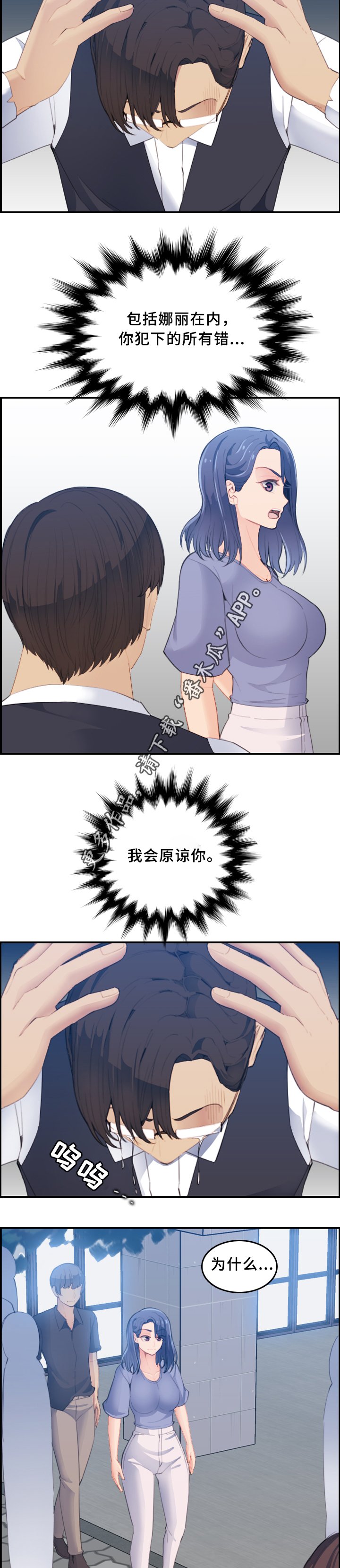 第37章：目睹