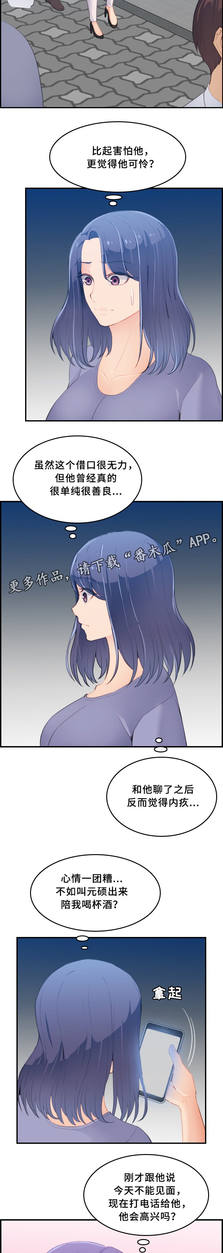第37章：目睹