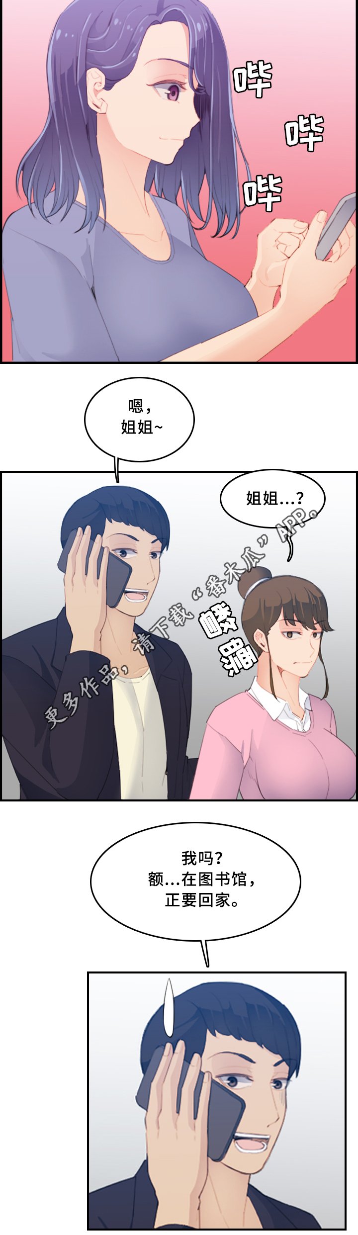 第37章：目睹