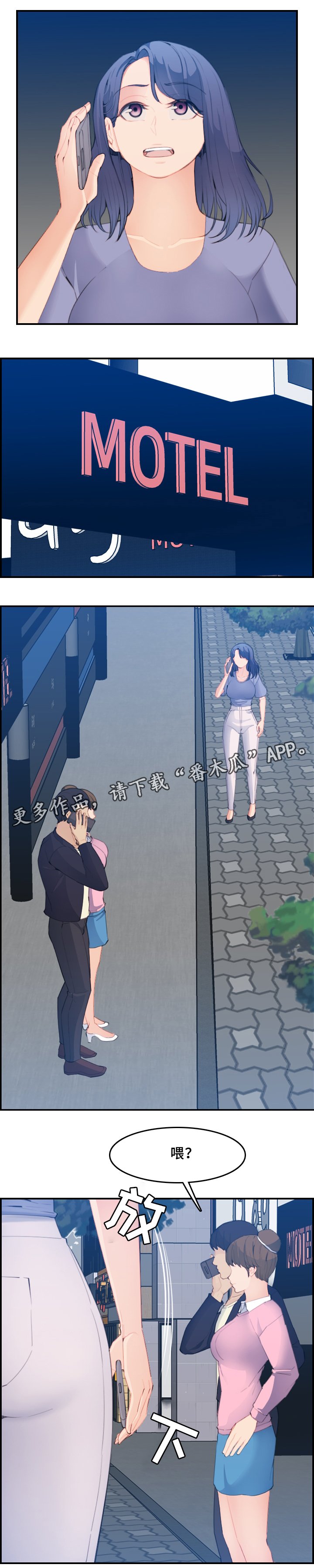 第37章：目睹