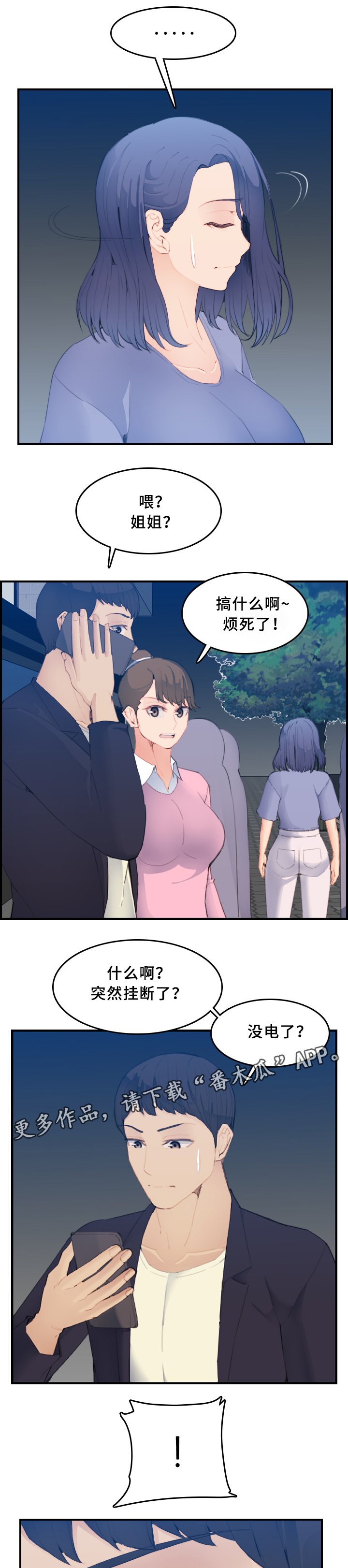 第37章：目睹