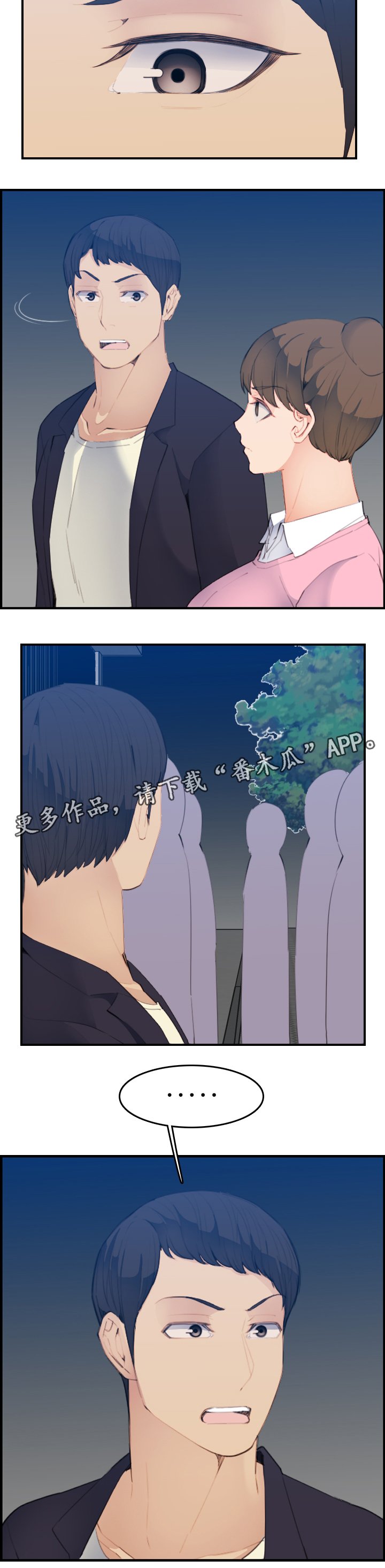 第37章：目睹