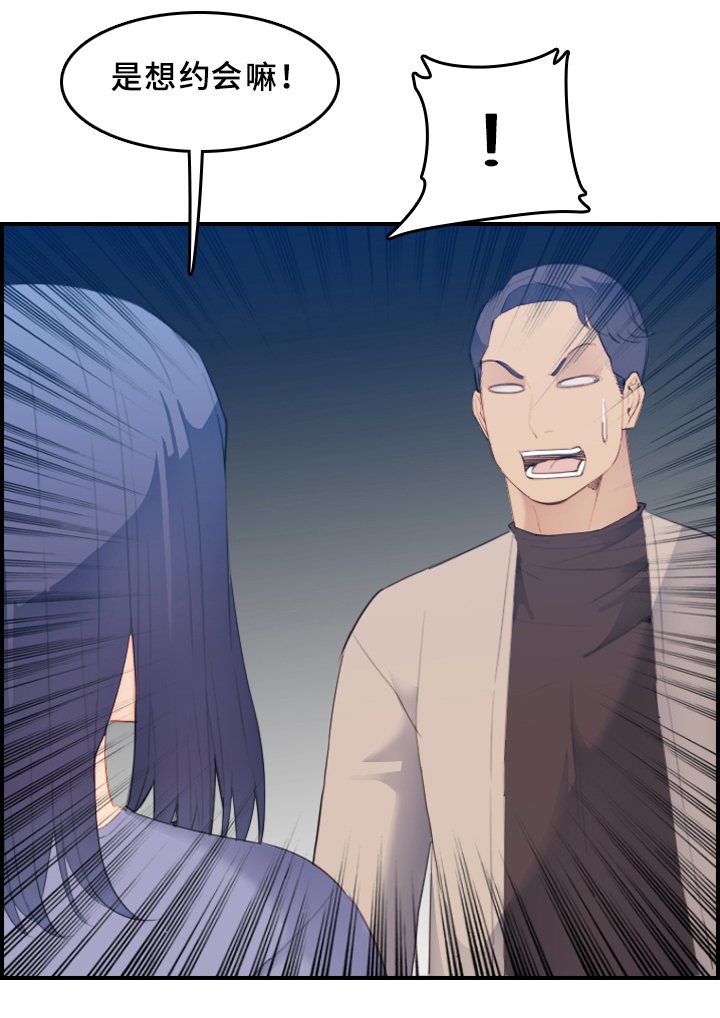 第38章：相遇