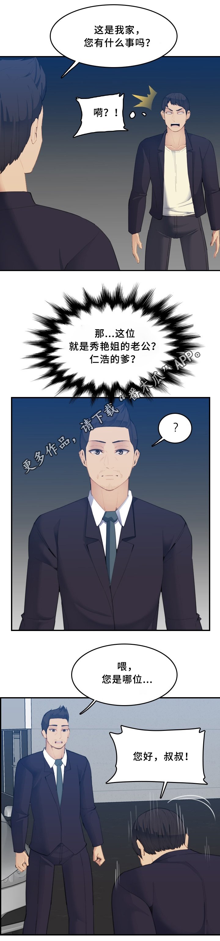 第39章：刺激