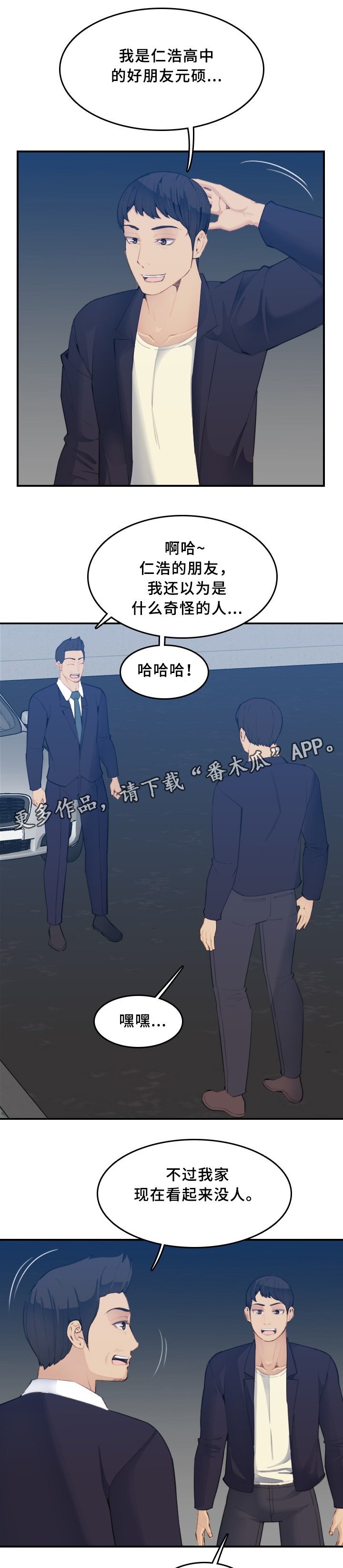 第39章：刺激