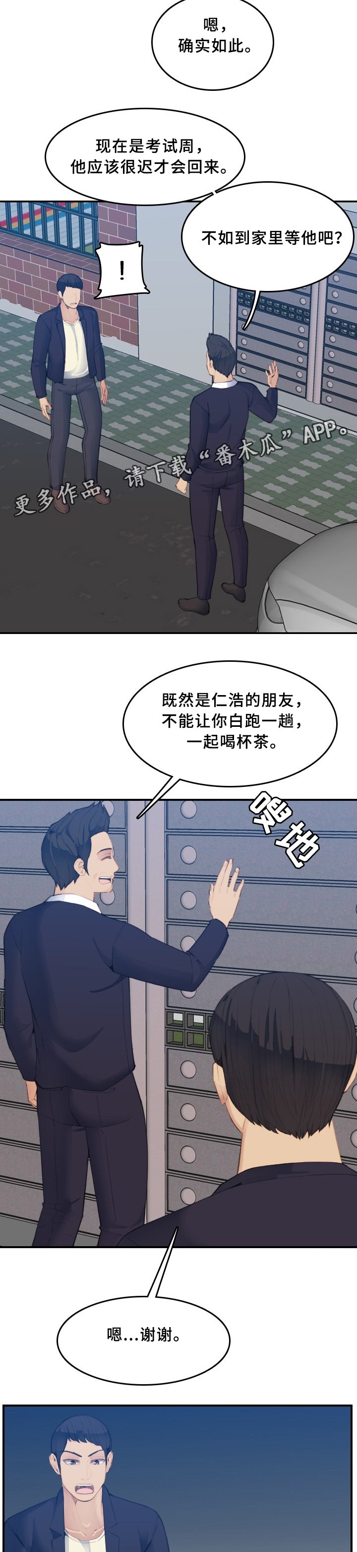 第39章：刺激