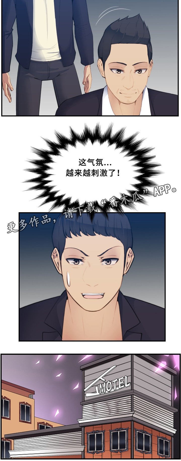 第39章：刺激