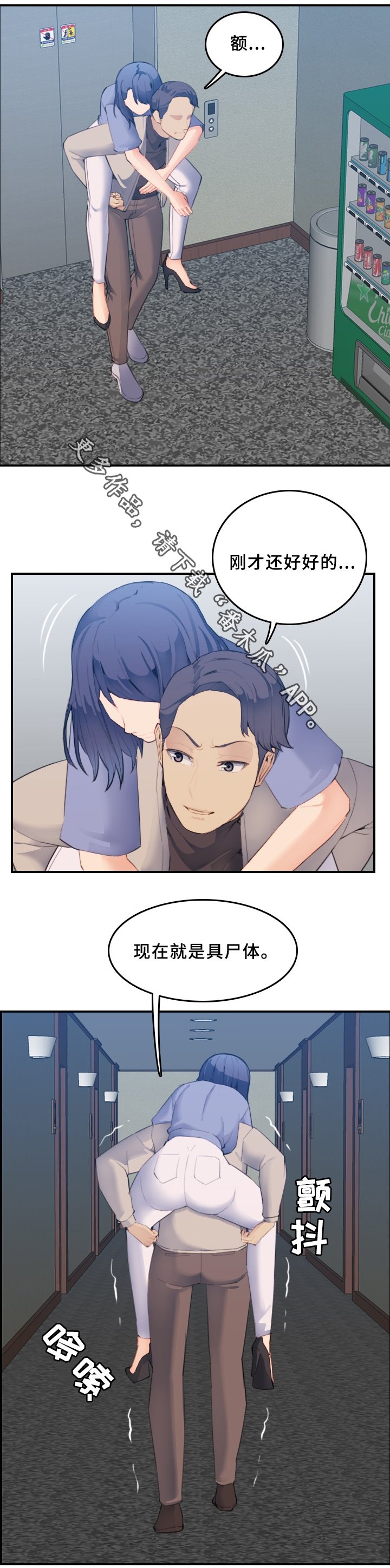 第39章：刺激