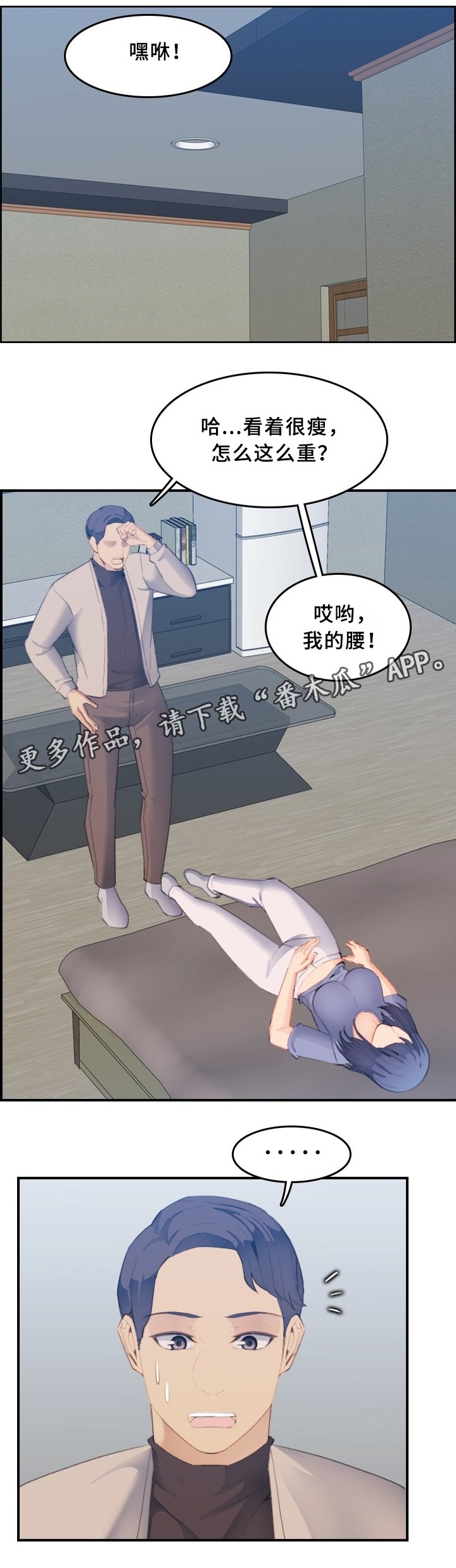 第39章：刺激
