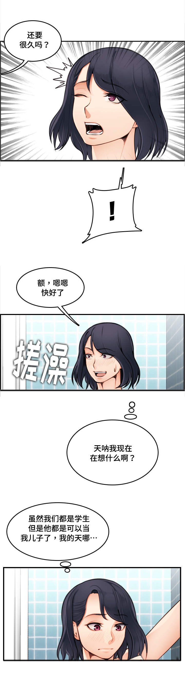第4章：喜欢