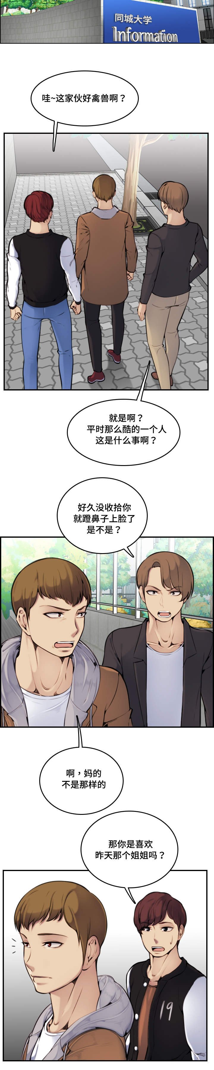 第4章：喜欢