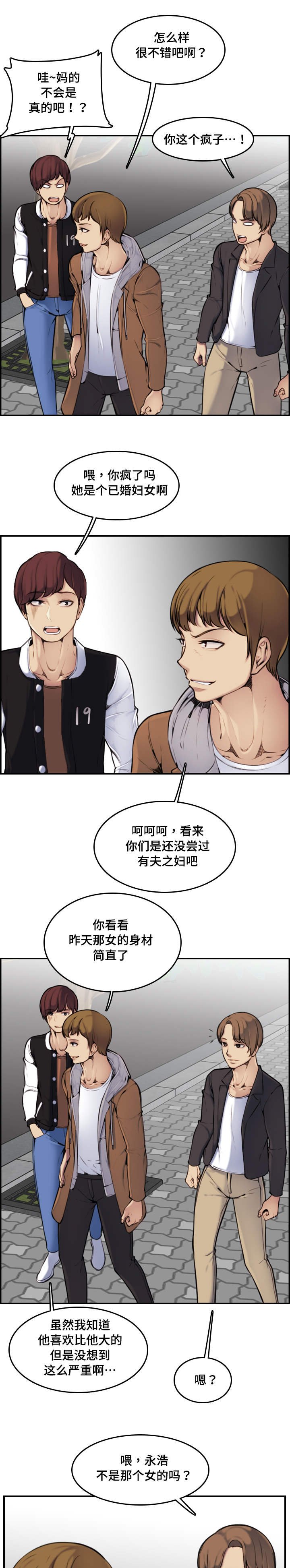 第4章：喜欢