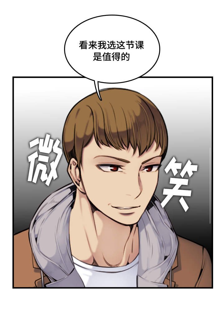 第4章：喜欢