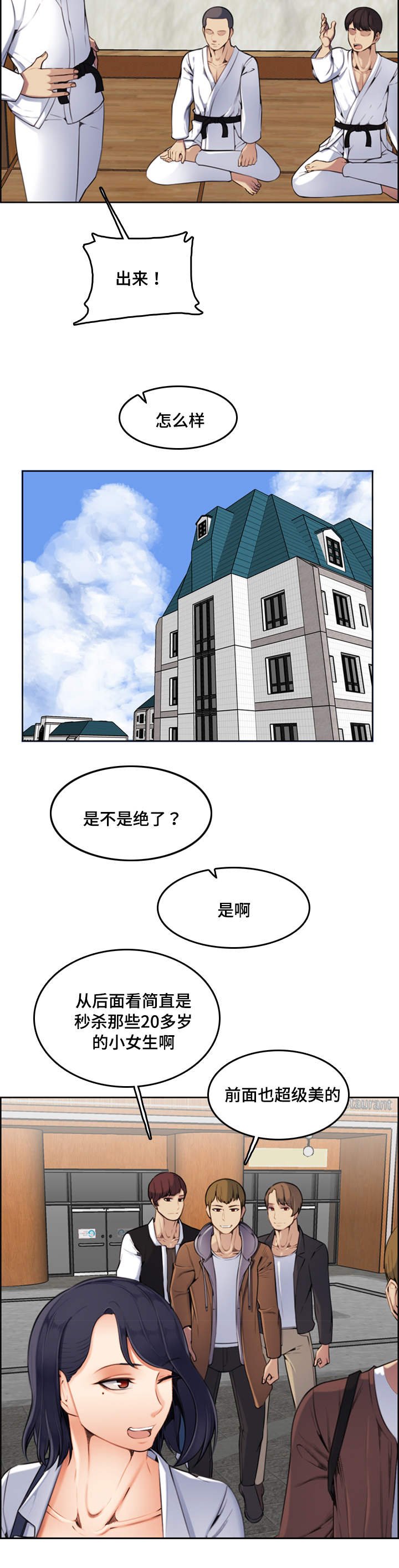 第4章：喜欢