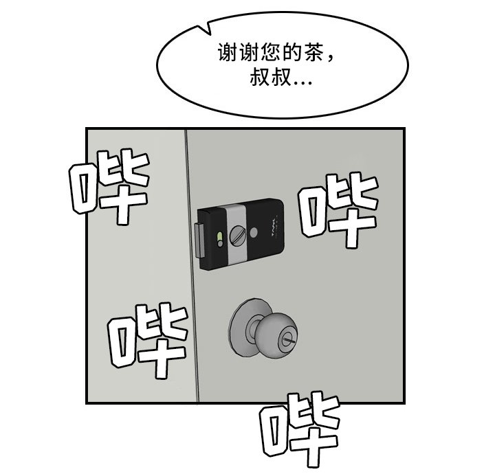 第40章：到家