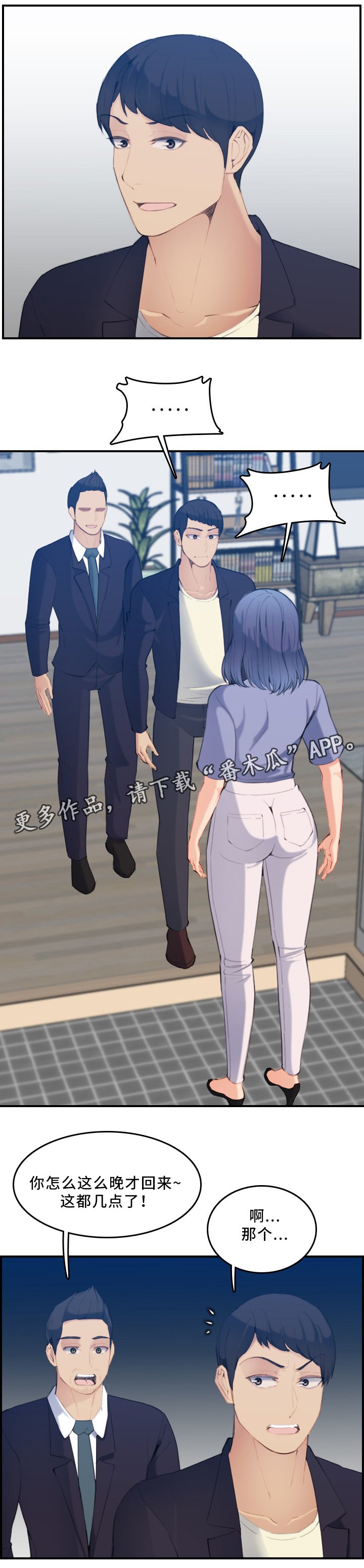 第40章：到家