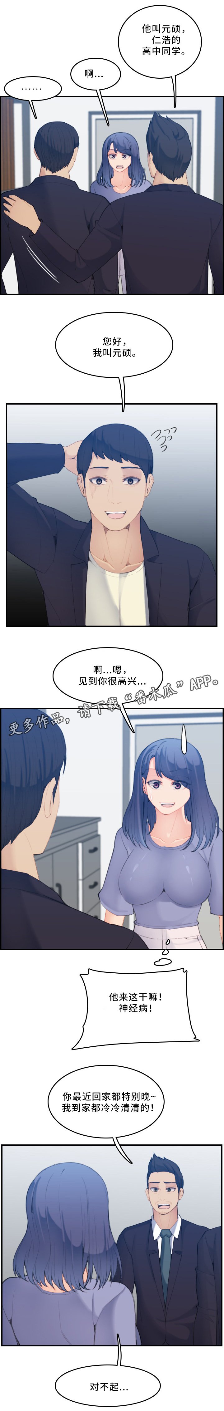 第40章：到家