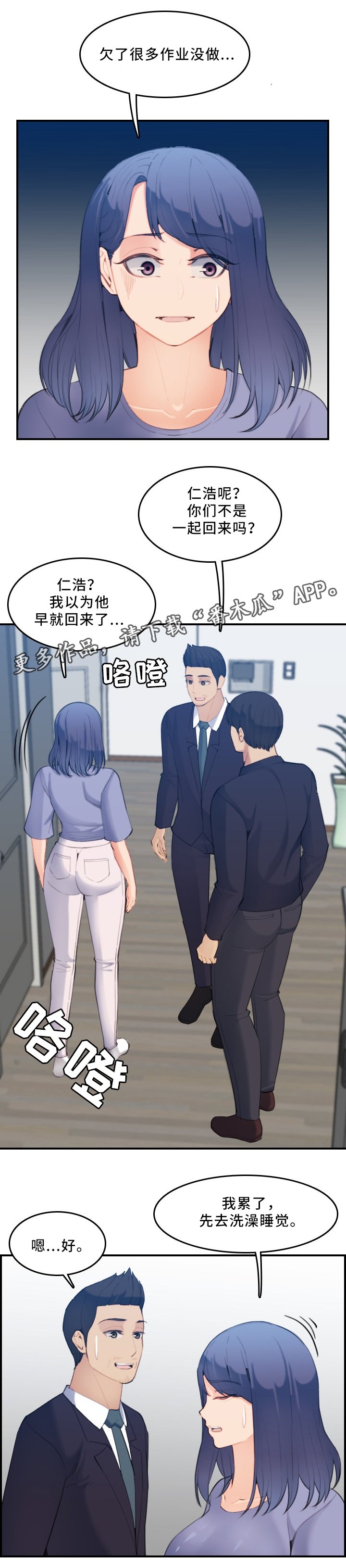 第40章：到家