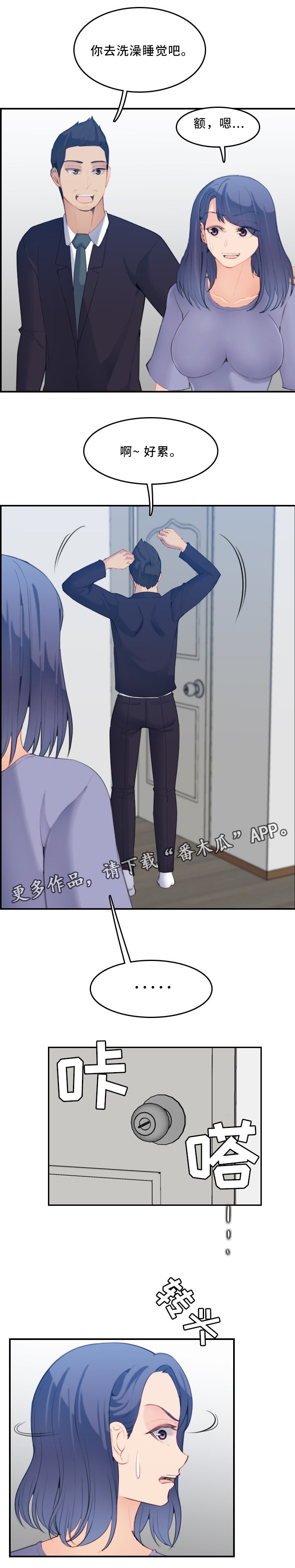 第41章：准备完成!