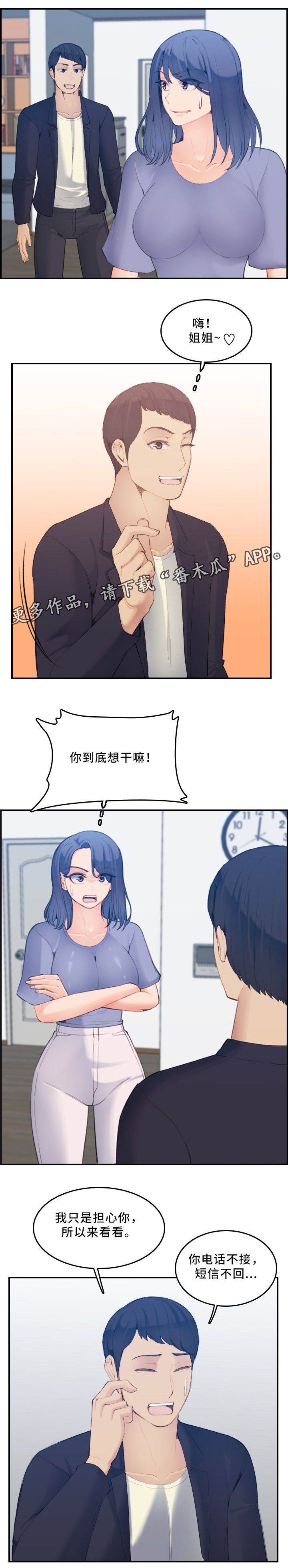 第41章：准备完成!