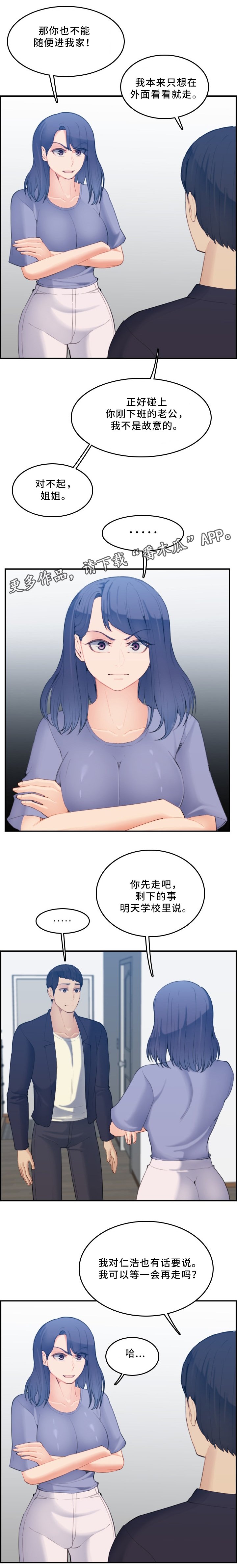 第41章：准备完成!
