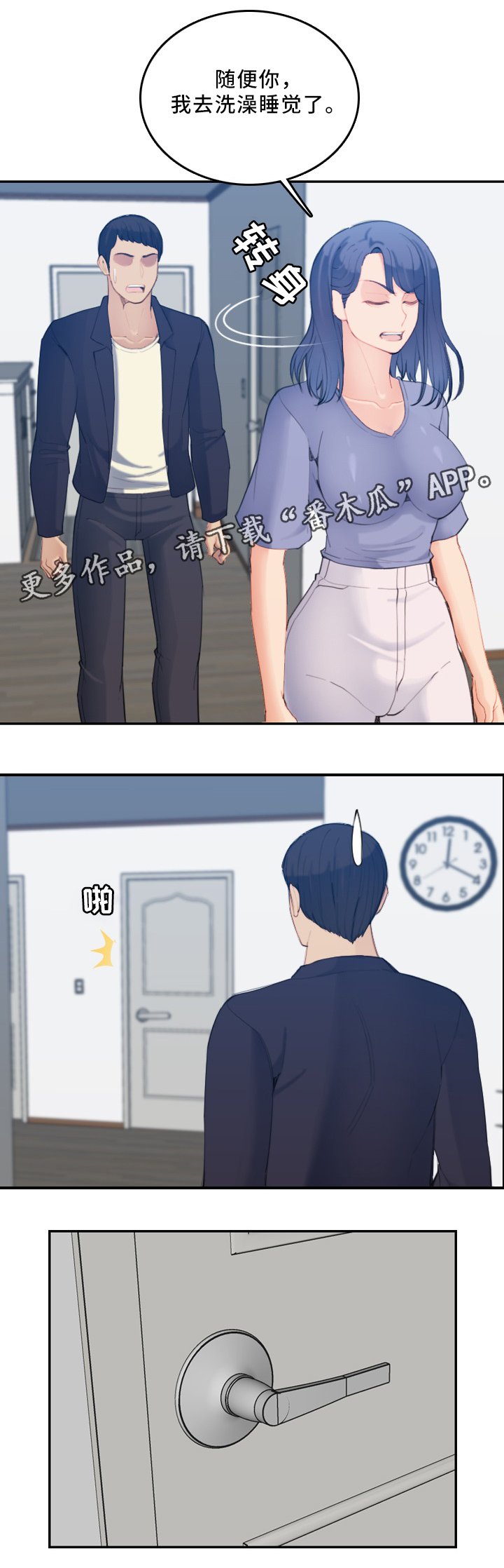 第41章：准备完成!
