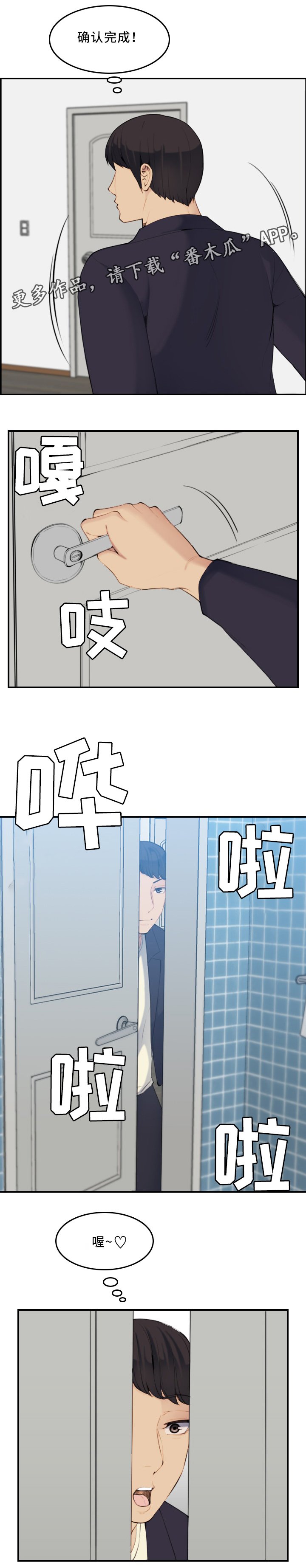 第41章：准备完成!
