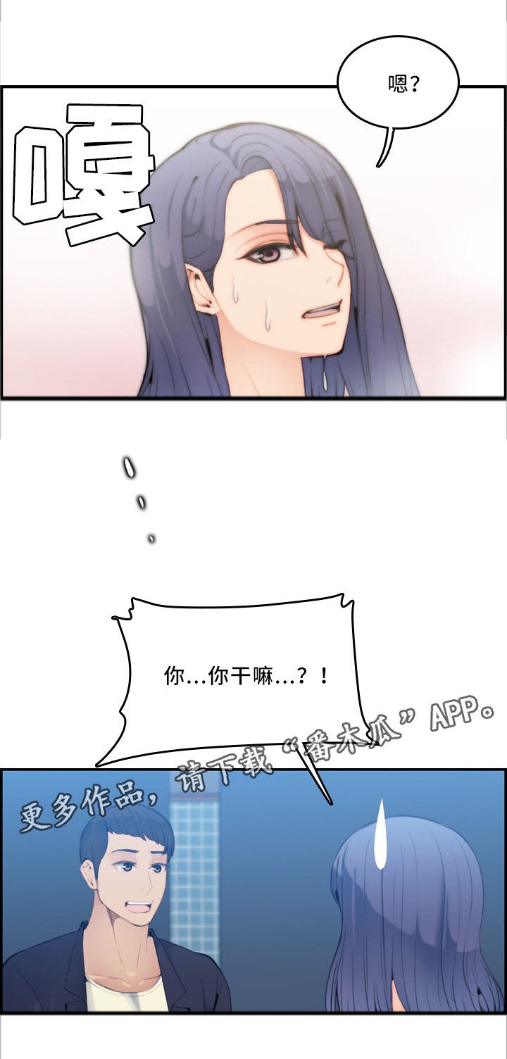 第41章：准备完成!