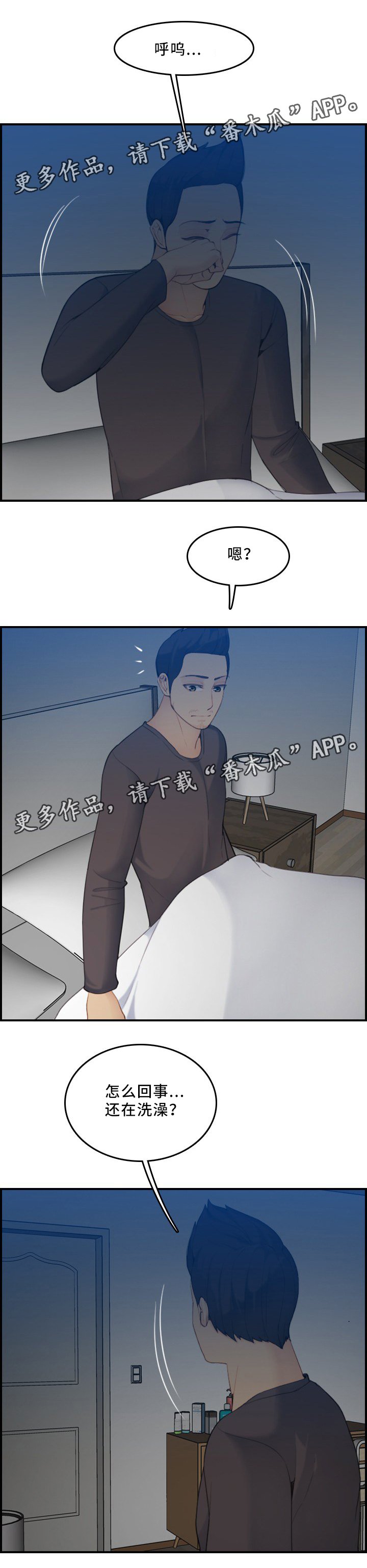 第42章：担心