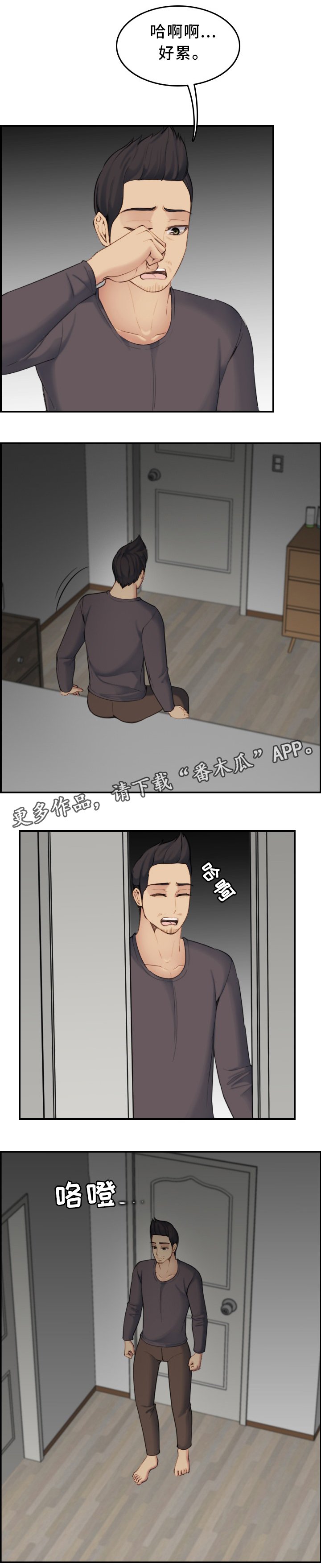 第42章：担心