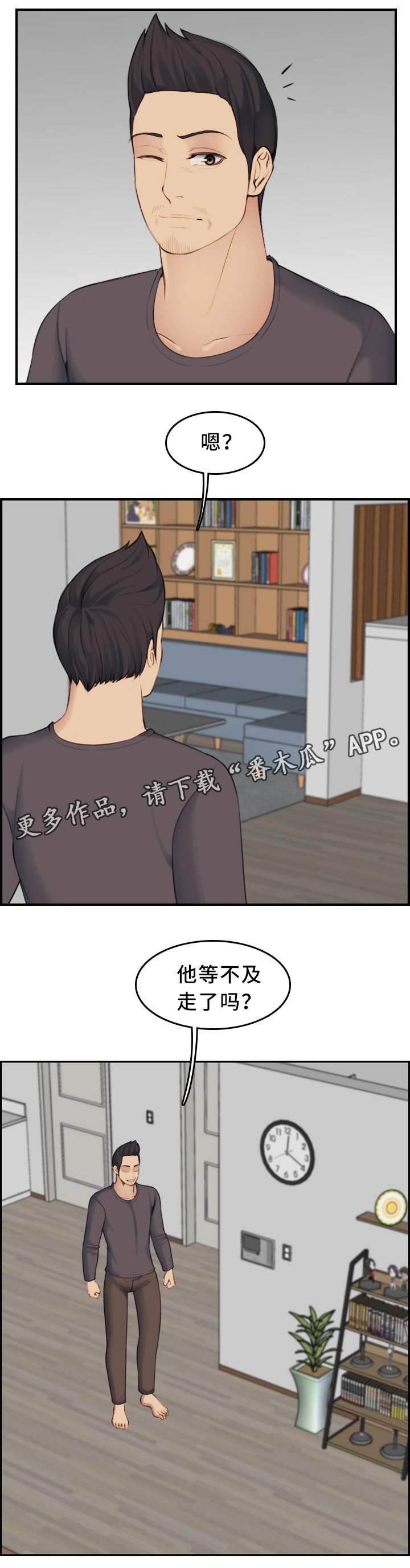 第42章：担心